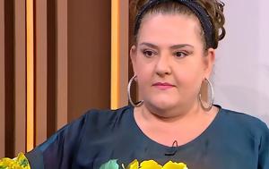 Σοφία Βογιατζάκη, Δεν, sofia vogiatzaki, den