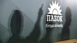 ΠΑΣΟΚ,pasok