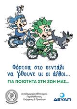 Εκπαιδευτική Ημερίδα, Ντόπινγκ, Αγορά Αργύρη,ekpaideftiki imerida, ntopingk, agora argyri