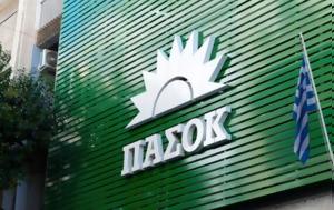 ΠΑΣΟΚ, pasok