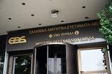 ICAP Challenges Greek Defense Systems Tender,