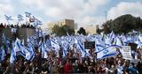 Νετανιάχου, Ισραήλ,netaniachou, israil