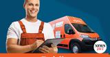 Public, Τέλος, Οικιακής Συσκευής, “AllinOne Delivery”,Public, telos, oikiakis syskevis, “AllinOne Delivery”