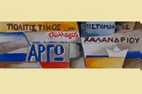 Δύο, Θέατρο, Λογοτεχνία, Αργώ Χαλανδρίου,dyo, theatro, logotechnia, argo chalandriou