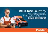 Public,