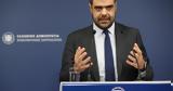 Μαρινάκης, Μετά, ΔΕΘ, Ένοπλες Δυνάμεις -,marinakis, meta, deth, enoples dynameis -