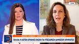 Ένοχη, Λεπέν,enochi, lepen