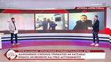 Θρίλερ, Κορωπί | 51χρονος,thriler, koropi | 51chronos