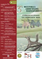 Μια, Παναγιωτόπουλου,mia, panagiotopoulou
