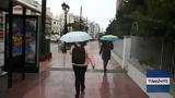 Κακοκαιρία, Συνεδρίασε, Επιτροπή Εκτίμησης Κινδύνου – Πότε, Αττική,kakokairia, synedriase, epitropi ektimisis kindynou – pote, attiki