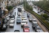 Καραμπόλα, Σοφίας – Μποτιλιάρισμα,karabola, sofias – botiliarisma