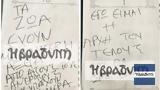Εγώ, 51χρονου,ego, 51chronou