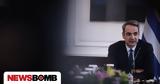 Η δημοσκοπική «κατρακύλα»,ο συναγερμός και οι πρόωρες εκλογές