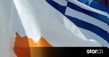 Εκδηλώσεις, Κύπρου,ekdiloseis, kyprou
