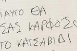 Κορωπί, – Εγώ, 51χρονου,koropi, – ego, 51chronou