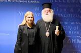 Πατριάρχη Αλεξάνδρειας, Σέβη Βολουδάκη,patriarchi alexandreias, sevi voloudaki