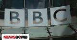 Πρωτοφανής, BBC - Μειώθηκαν,protofanis, BBC - meiothikan