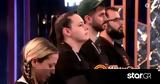 MasterChef - Δείτε, Μία,MasterChef - deite, mia
