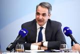 Μητσοτάκης, Επίσκεψη, Εργασίας, Τρίτη –, 880, 1η Απριλίου,mitsotakis, episkepsi, ergasias, triti –, 880, 1i apriliou