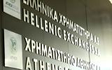 ΕΧΑΕ, Αύξηση, 153, 2024 – Προτεινόμενο, 029,echae, afxisi, 153, 2024 – proteinomeno, 029