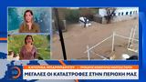 “Πνίγηκε”, Πάρος,“pnigike”, paros
