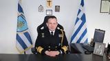 Nέος, Λιμενικού Σώματος, Τρύφων Κοντιζάς,Neos, limenikou somatos, tryfon kontizas