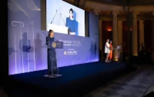 Αριστείων Φαρμακευτικής Αγοράς 2025, aristeion farmakeftikis agoras 2025