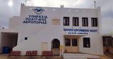 Επαναλειτουργεί, Κρατικός Αερολιμένας Νάξου,epanaleitourgei, kratikos aerolimenas naxou