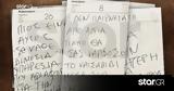 Εγώ,ego