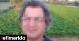 Κορωπί, 51χρονου,koropi, 51chronou