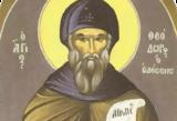 Όσιος Θεόδωρος Εδέσσης, Δίκαζε,osios theodoros edessis, dikaze