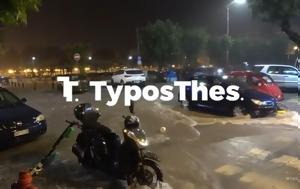 Προσοχή, Έρχονται, – Ποιες, prosochi, erchontai, – poies