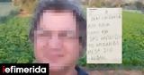 Δεν, ΄αυτό, Σοκ, 51χρονου,den, ΄afto, sok, 51chronou