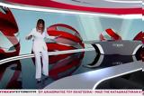 Ράνια Τζίμα, Δελτίου Ειδήσεων, MEGA Βίντεο,rania tzima, deltiou eidiseon, MEGA vinteo