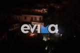 Εύβοιας,evvoias