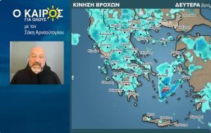 Σάκης Αρναούτογλου, Κυκλάδες - Προσοχή, Τρίτη Βίντεο, sakis arnaoutoglou, kyklades - prosochi, triti vinteo