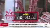 Ακριβότερα,akrivotera