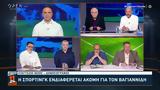 Μίχος, Η Σπόρτινγκ, Βαγιαννίδη,michos, i sportingk, vagiannidi