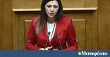 Σοφία Ζαχαράκη, - Όσα,sofia zacharaki, - osa