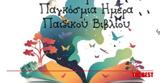 ΔΗΠΕΘΕ Πάτρας, ΚΟΜΑΙΘΩ, Μύθοι,dipethe patras, komaitho, mythoi
