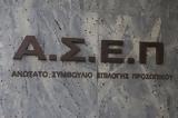ΑΣΕΠ, 2 531, - Θέσεις, ΕΑΠ,asep, 2 531, - theseis, eap