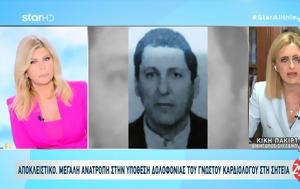 Μεγάλη, Σητεία, megali, siteia