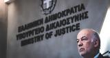 Αλλαγές, Δικαιοσύνης,allages, dikaiosynis