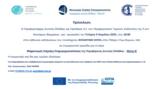 Εκδήλωση, Μηχανισμός Στήριξης Επιχειρηματικότητας, Περιφέρειας Δυτικής Ελλάδας – Φάση Β’, Ξενοδοχείο Βυζανινό,ekdilosi, michanismos stirixis epicheirimatikotitas, perifereias dytikis elladas – fasi v’, xeno