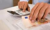 Αυξήσεις, Αναλυτικά,afxiseis, analytika