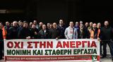 Κινητοποίηση, Σκαραμαγκά, ΛΑΡΚΟ –,kinitopoiisi, skaramagka, larko –