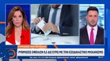 Εξωδικαστικός, Αλλαγές,exodikastikos, allages