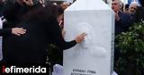 Κυριακή Γρίβα, Λύγισε, -Να,kyriaki griva, lygise, -na