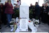 Μνημείο, Κυριακή Γρίβα, Αγίους Αναργύρους – Να,mnimeio, kyriaki griva, agious anargyrous – na