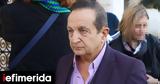 Μπιμπίλας, Φιλιππίδης, -Τη,bibilas, filippidis, -ti